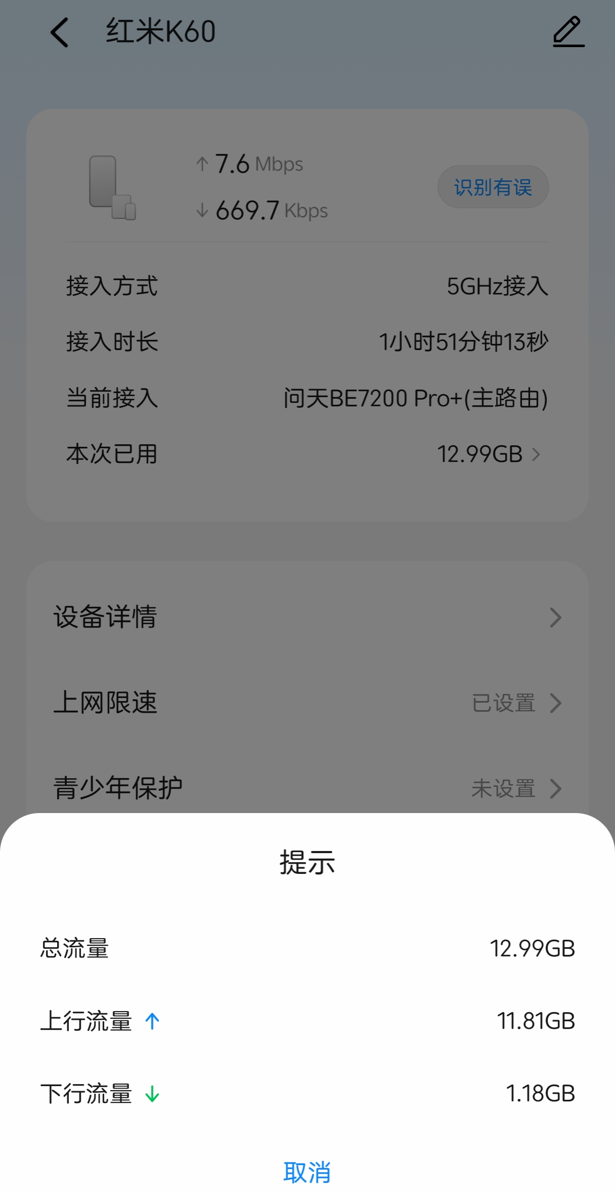 [生活]发现腾讯视频app在偷偷跑 PCDN 上传害人